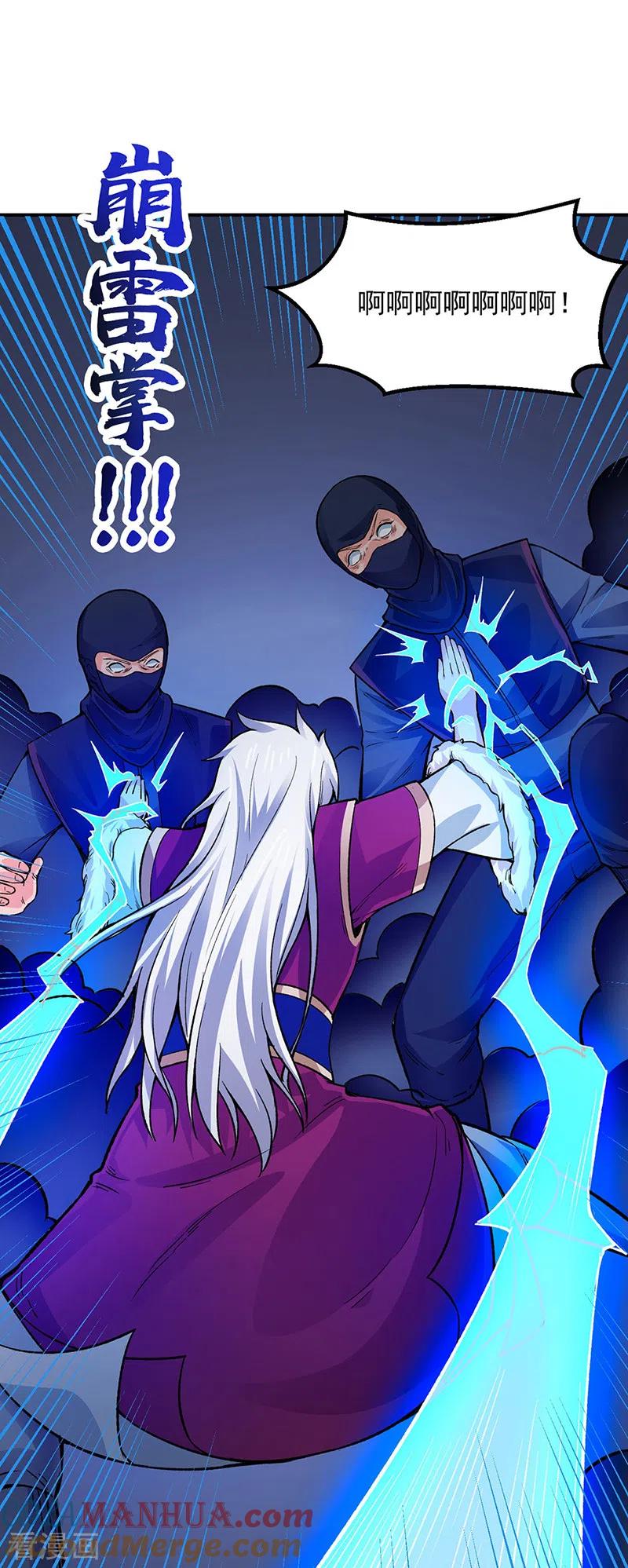 武道独尊 第324话 再遇杀手 第18页