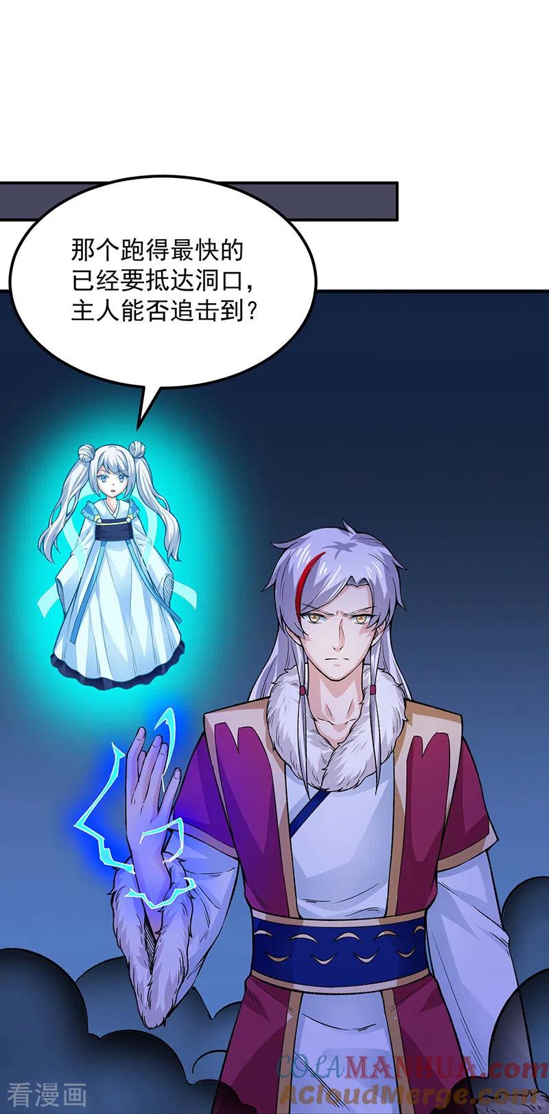 武道独尊 第324话 再遇杀手 第32页