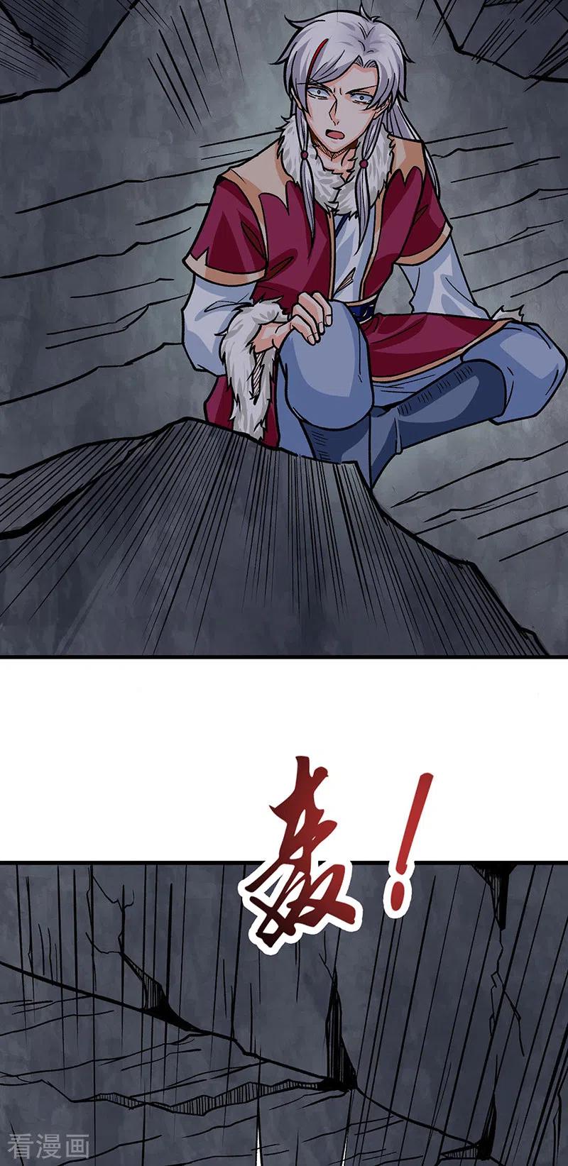 《武道独尊》第325话 制造意外 第36页