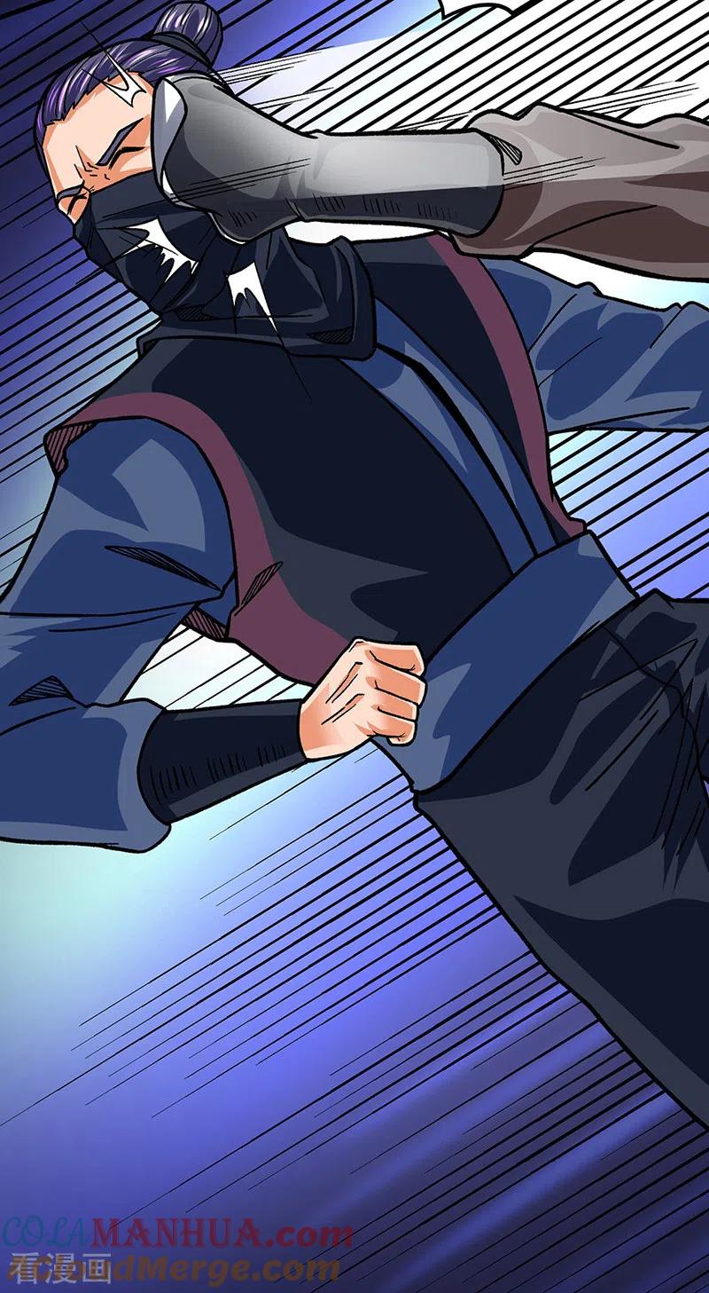 《武道独尊》第325话 制造意外 第11页