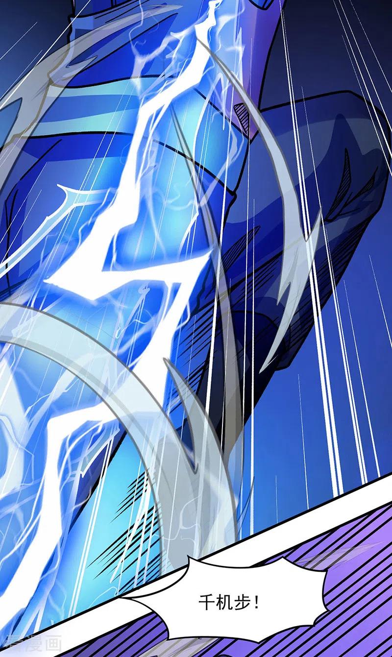 《武道独尊》第325话 制造意外 第2页