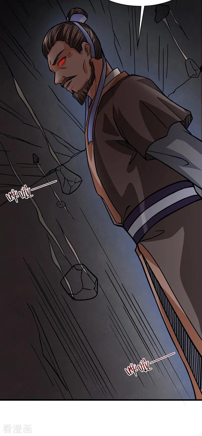 《武道独尊》第325话 制造意外 第24页