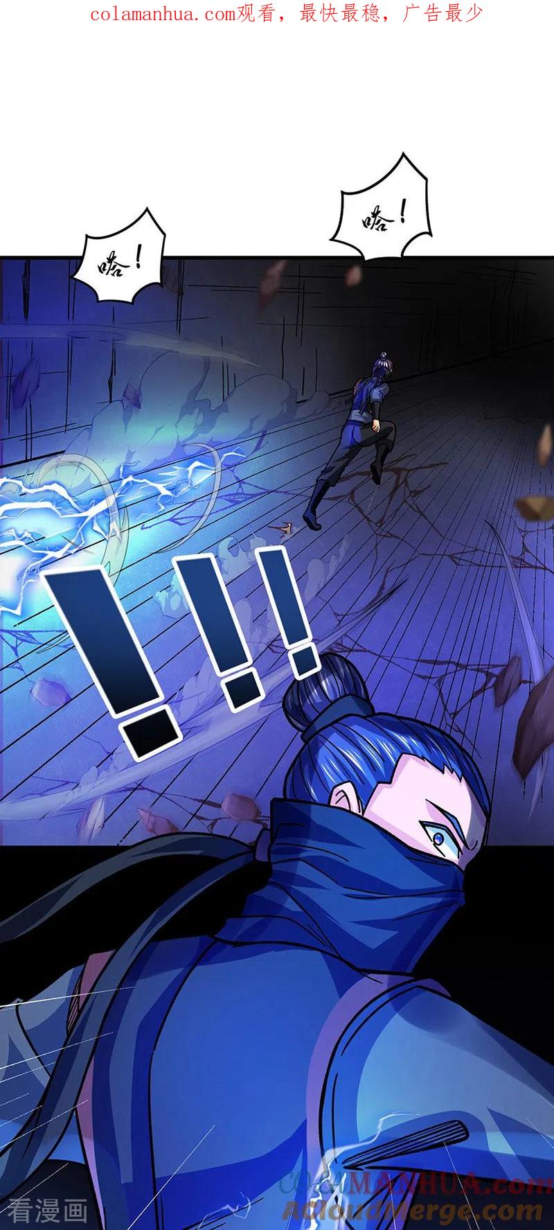 《武道独尊》第325话 制造意外 第1页