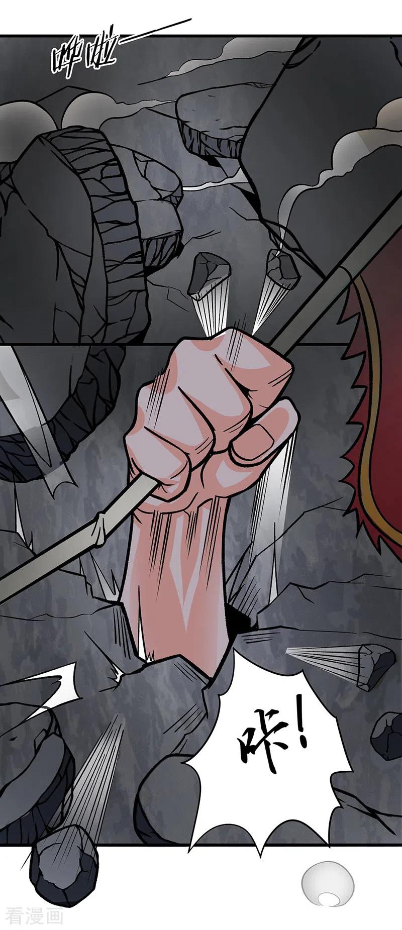 《武道独尊》第325话 制造意外 第40页