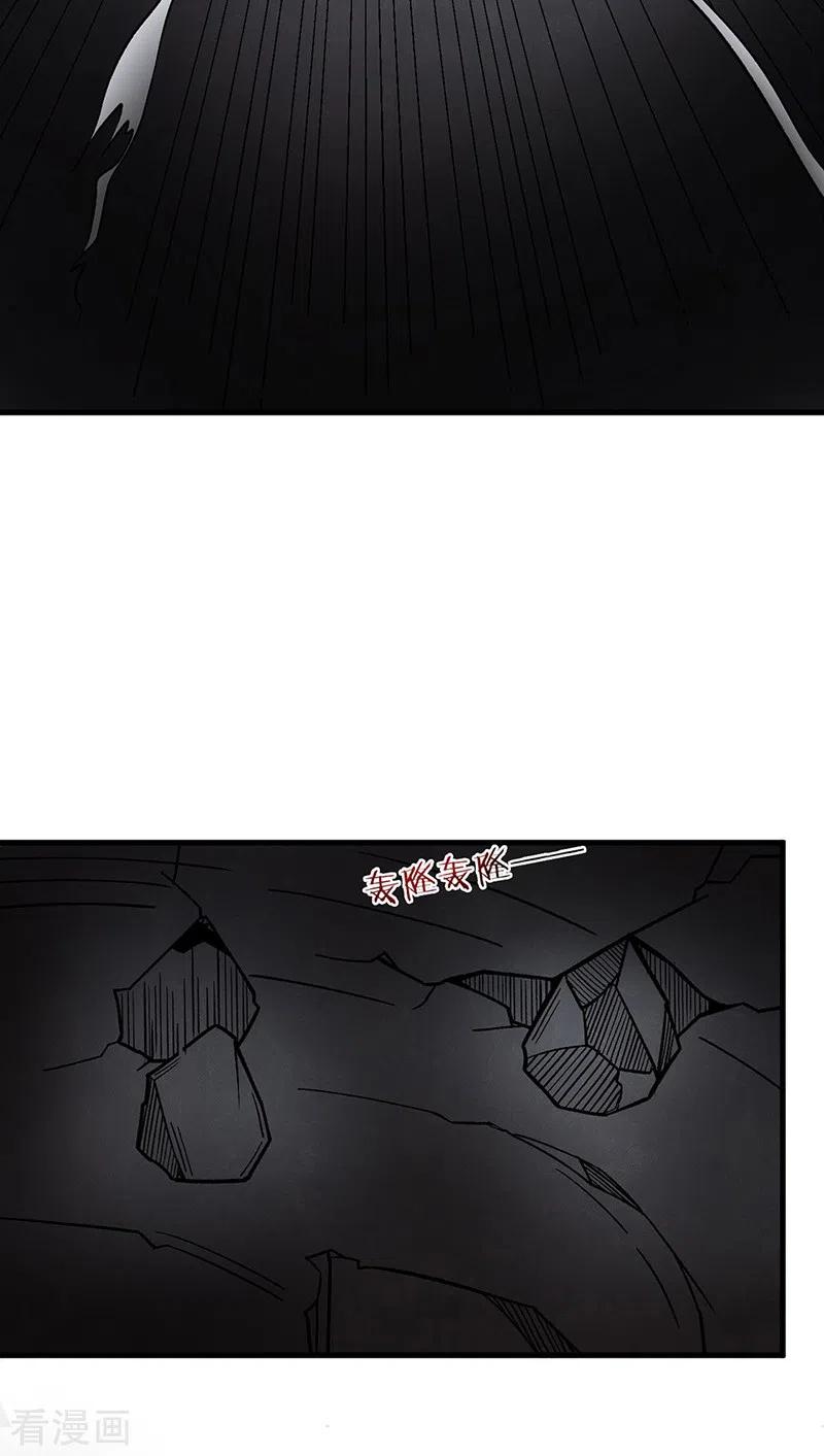 《武道独尊》第325话 制造意外 第22页