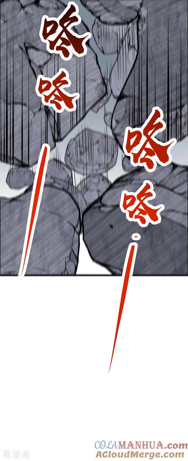 《武道独尊》第326话 强行突破 第23页