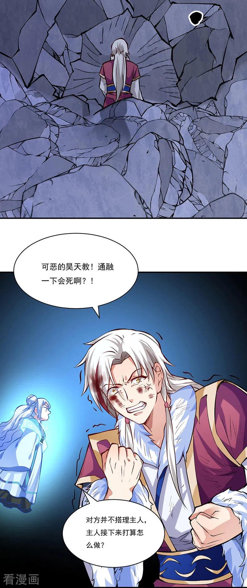 《武道独尊》第326话 强行突破 第30页