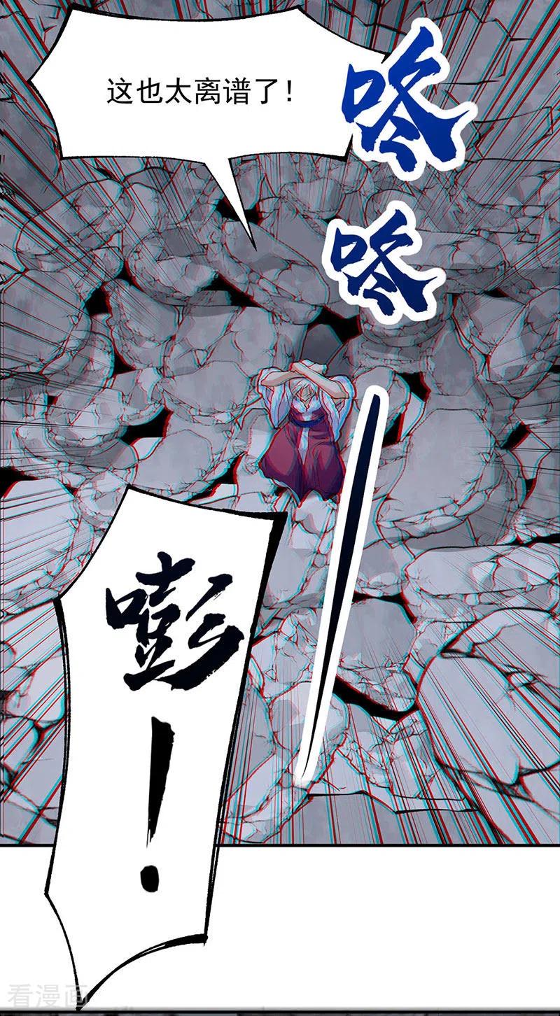 《武道独尊》第326话 强行突破 第22页