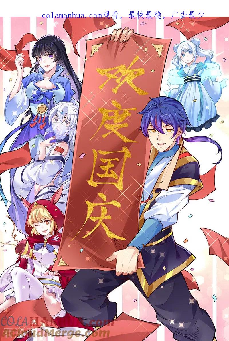 《武道独尊》第326话 强行突破 第1页