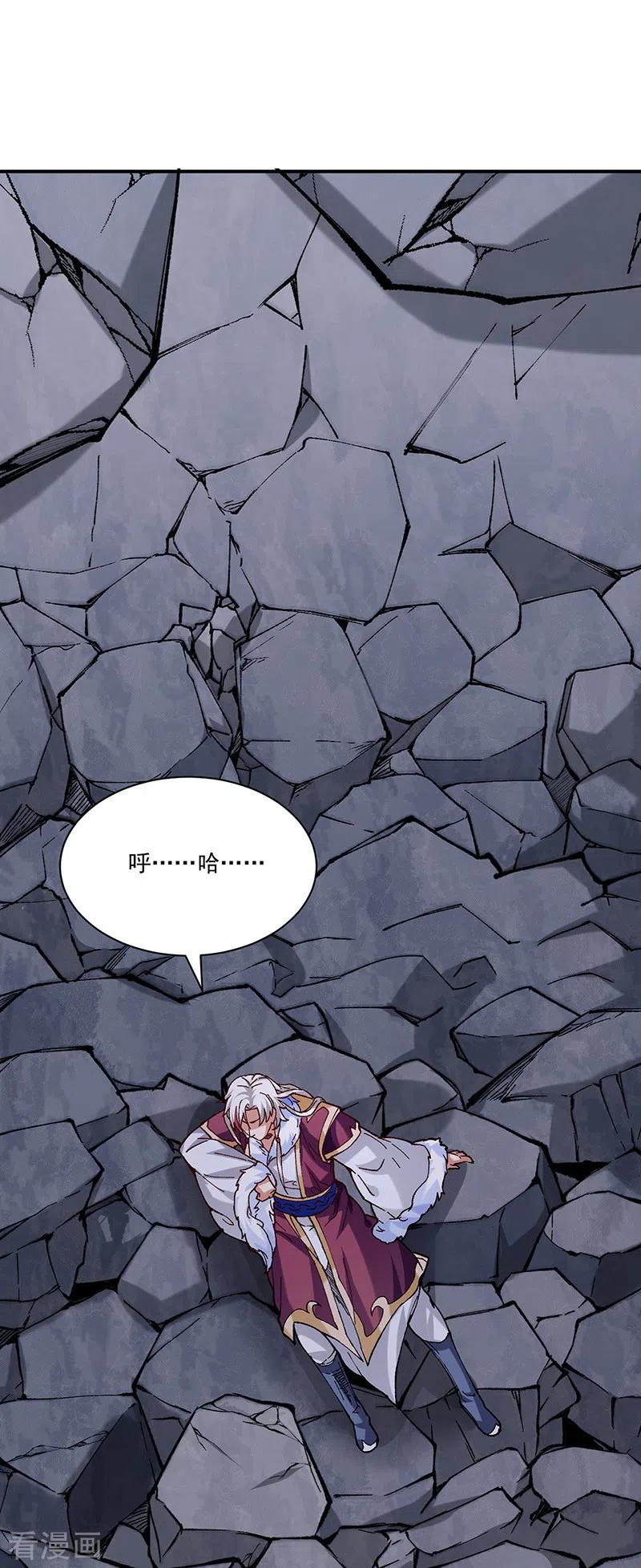 《武道独尊》第326话 强行突破 第2页