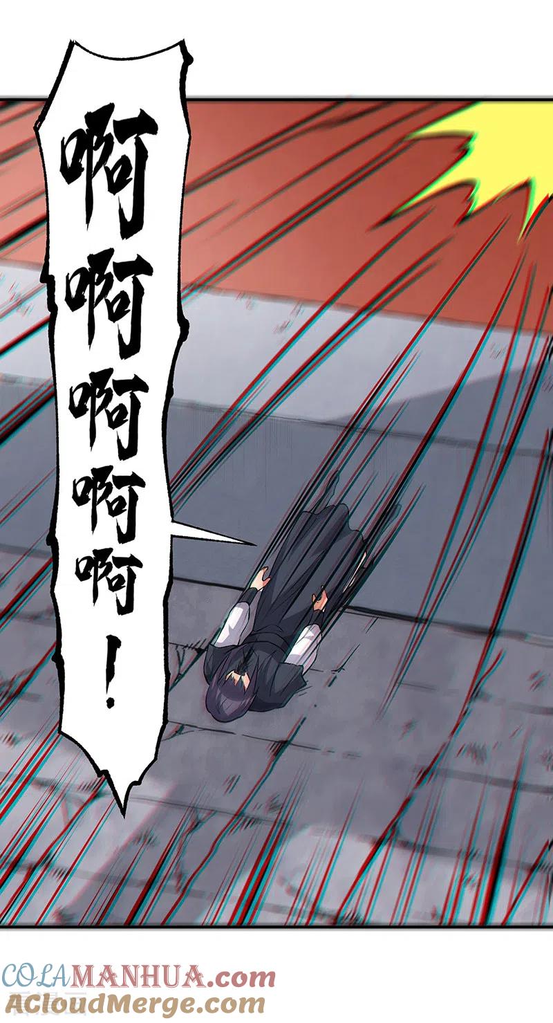 《武道独尊》第326话 强行突破 第37页