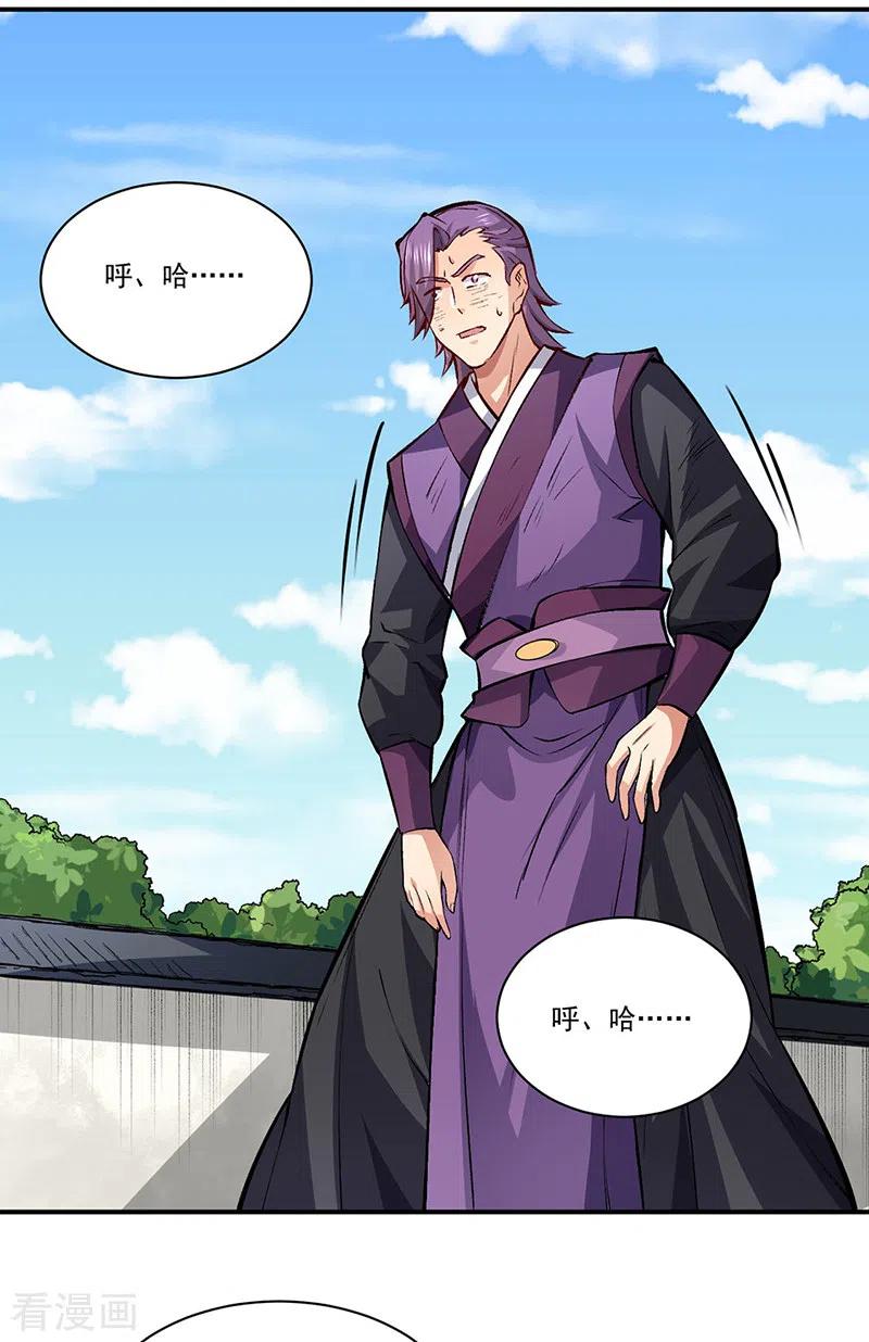 《武道独尊》第326话 强行突破 第38页