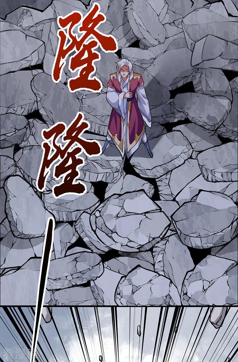 《武道独尊》第326话 强行突破 第20页