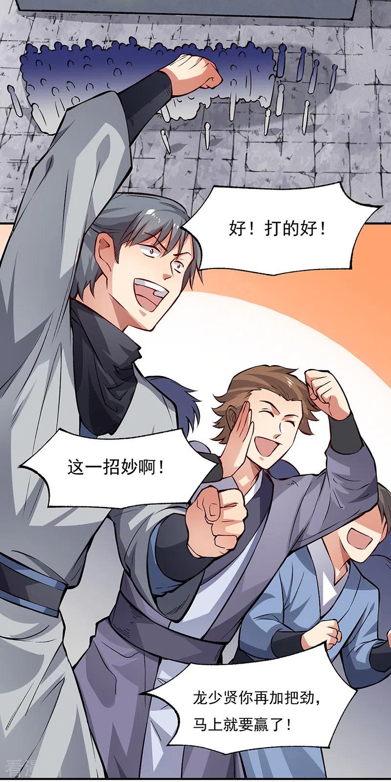 《武道独尊》第326话 强行突破 第36页