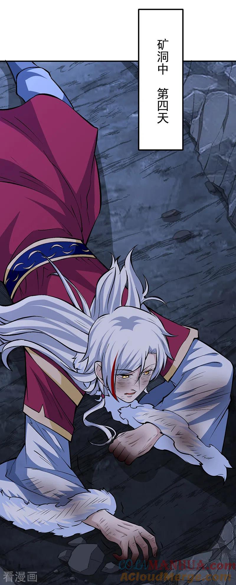 《武道独尊》第327话 双重折磨 第19页