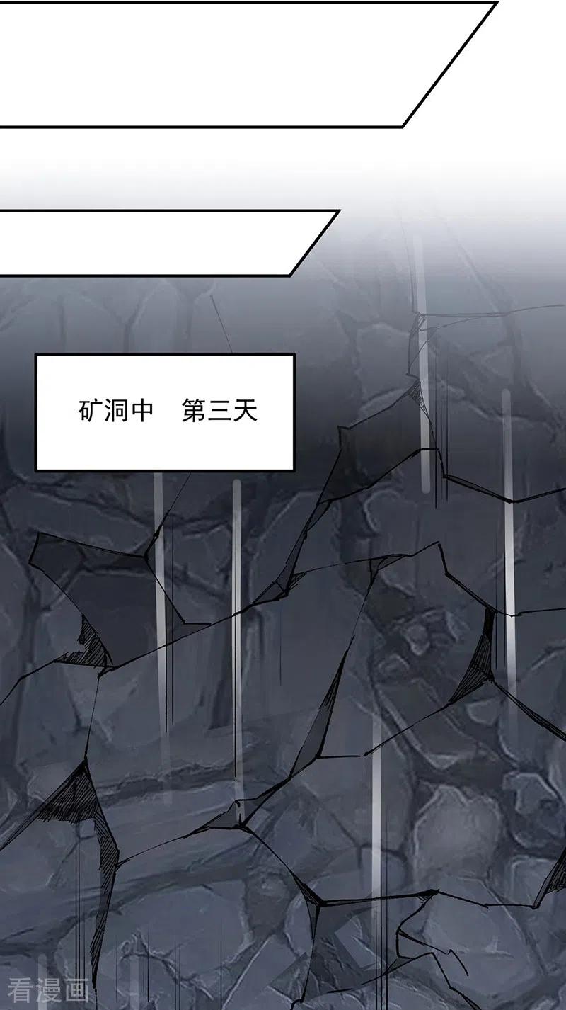 《武道独尊》第327话 双重折磨 第10页