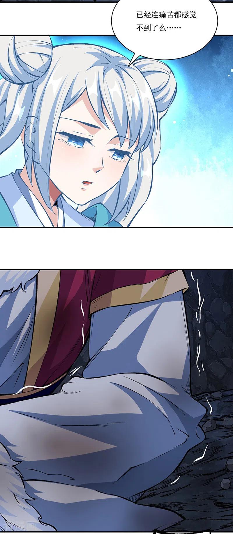 《武道独尊》第327话 双重折磨 第24页