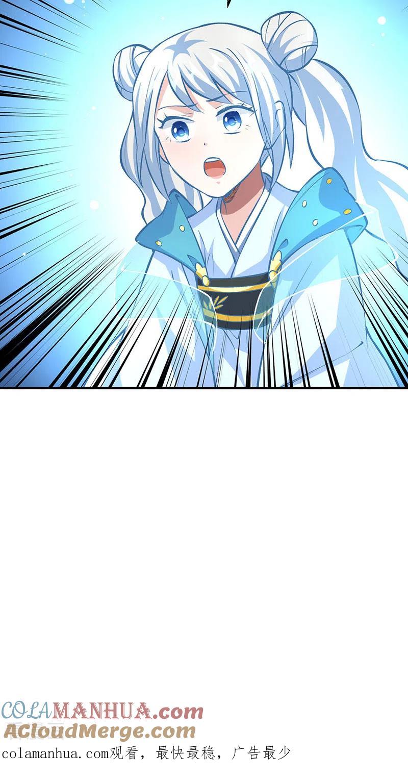 《武道独尊》第327话 双重折磨 第27页
