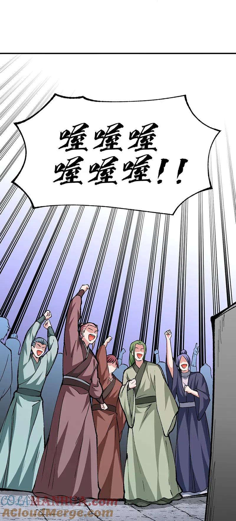 《武道独尊》第327话 双重折磨 第7页
