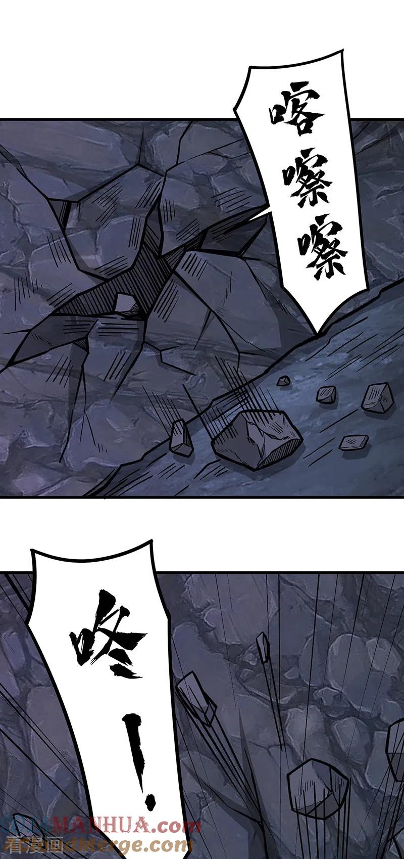 《武道独尊》第328话 曙光 第23页
