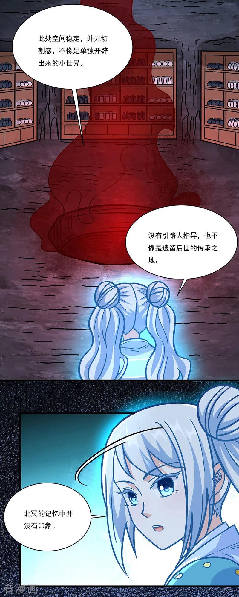 《武道独尊》第328话 曙光 第26页