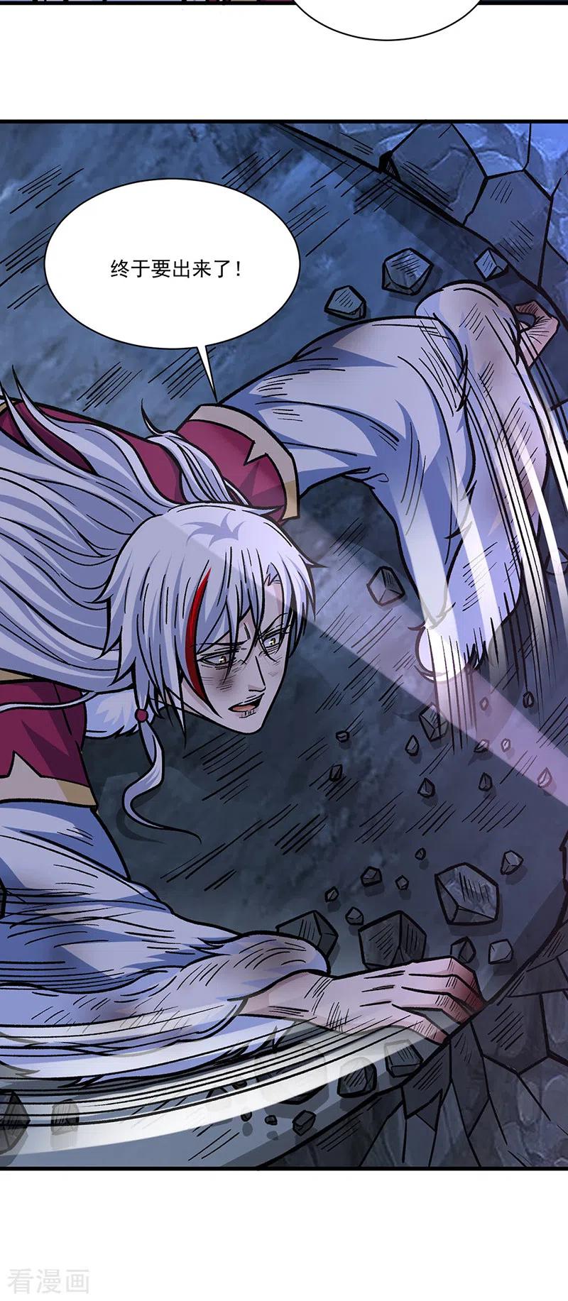 《武道独尊》第328话 曙光 第18页
