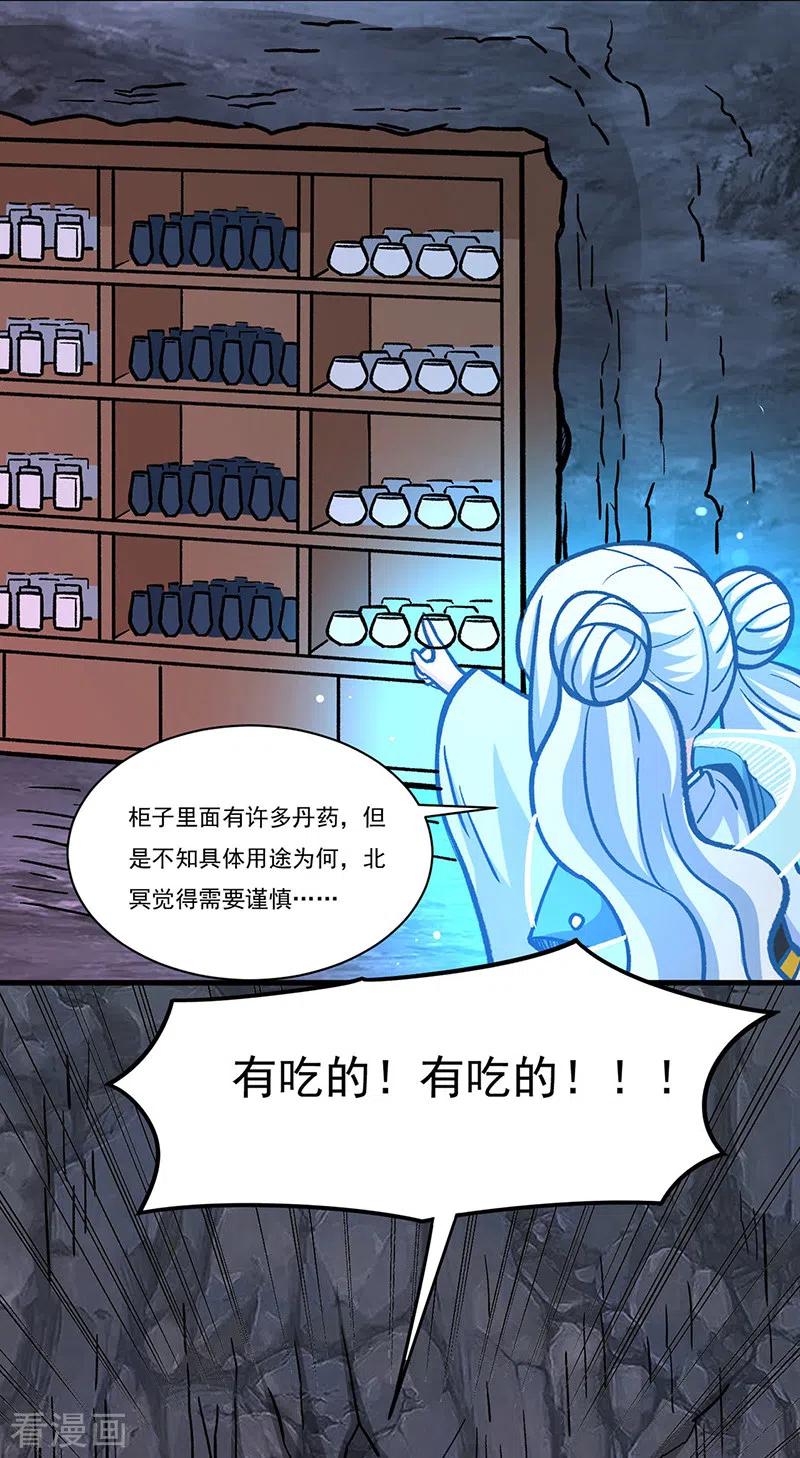 《武道独尊》第328话 曙光 第28页