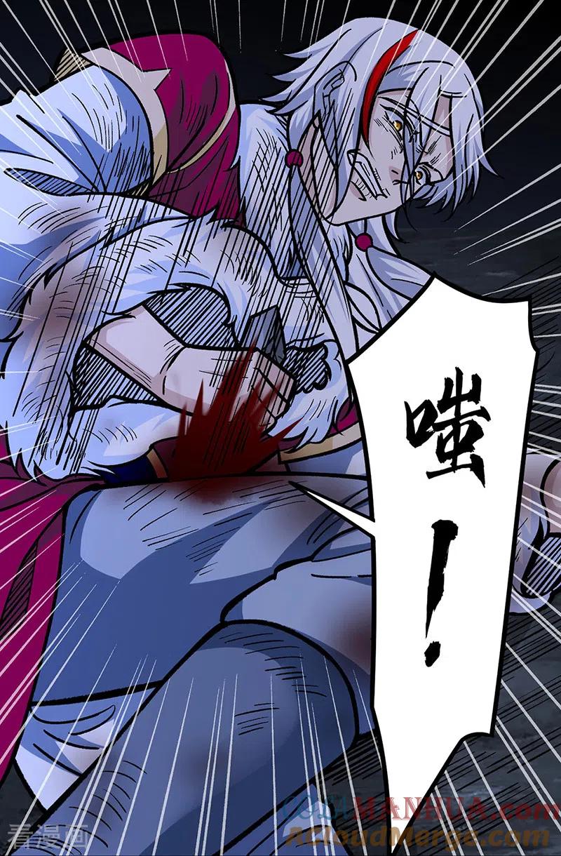 《武道独尊》第328话 曙光 第7页