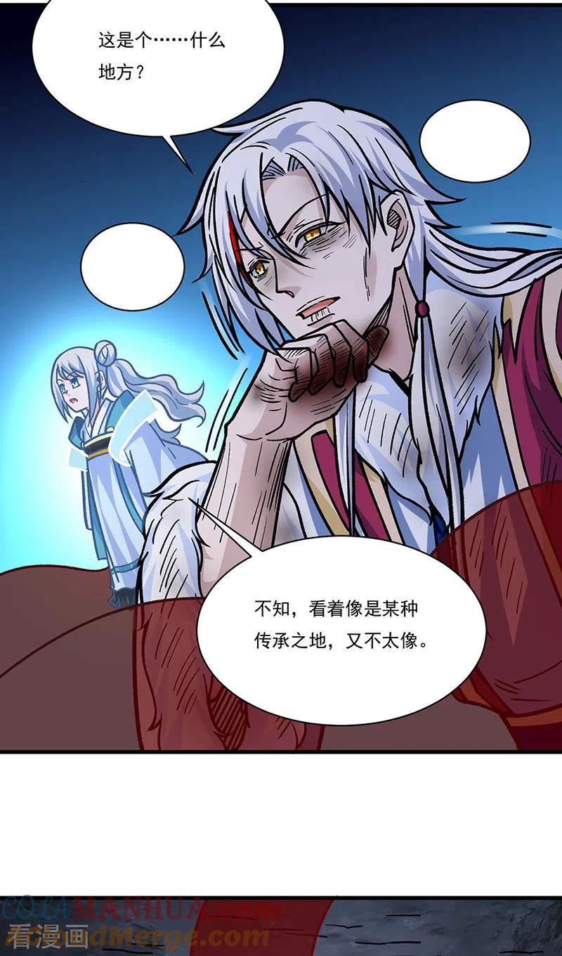 《武道独尊》第328话 曙光 第25页