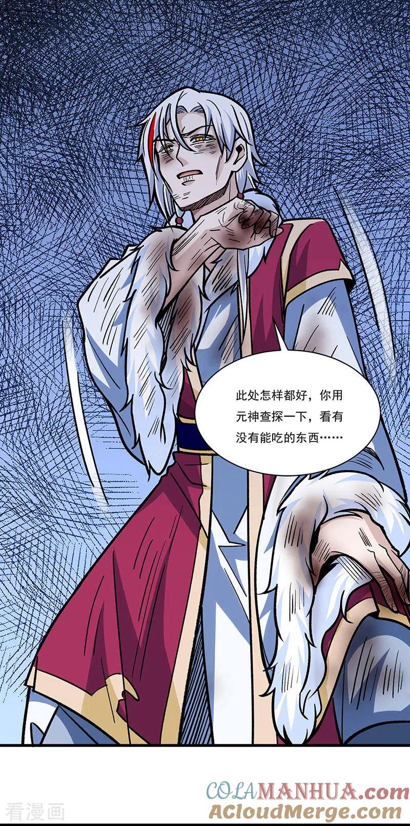 《武道独尊》第328话 曙光 第27页