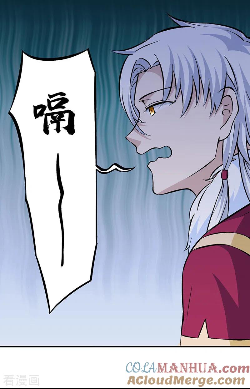 《武道独尊》第329话 引起众怒 第20页