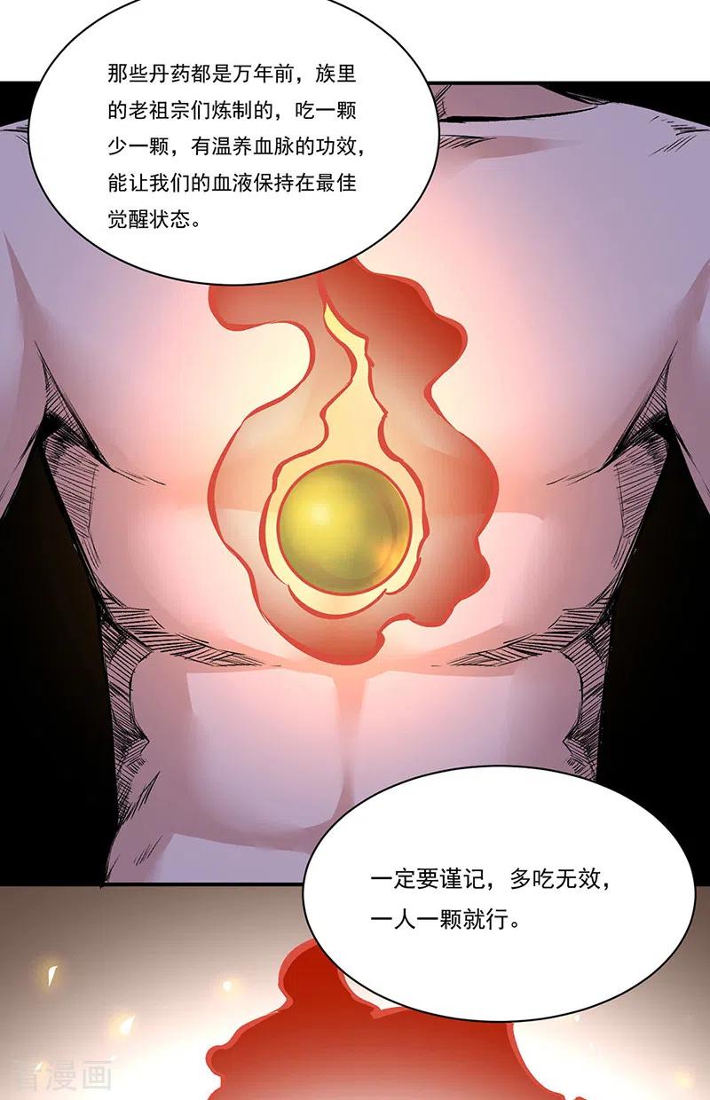 《武道独尊》第329话 引起众怒 第13页