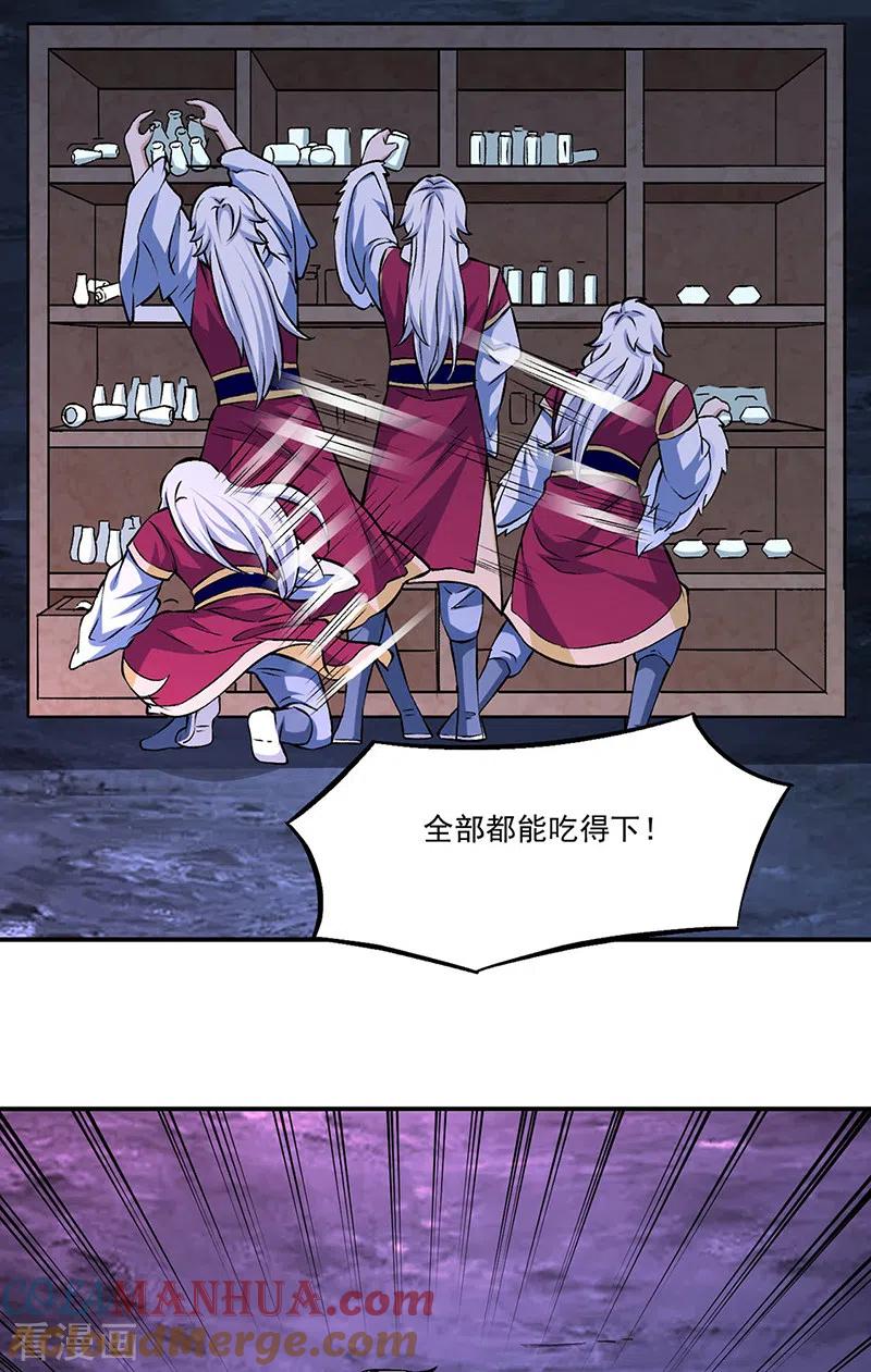 《武道独尊》第329话 引起众怒 第6页