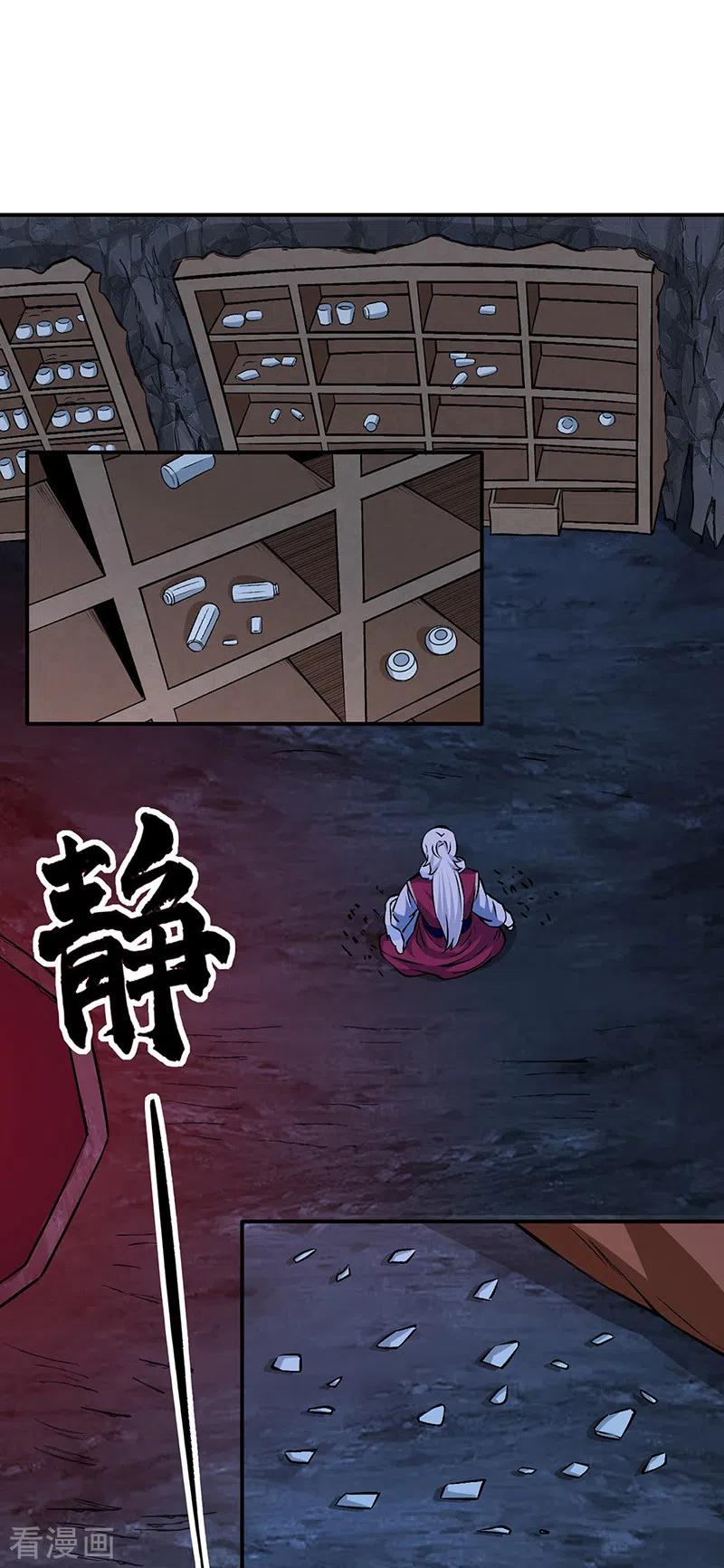 《武道独尊》第329话 引起众怒 第17页