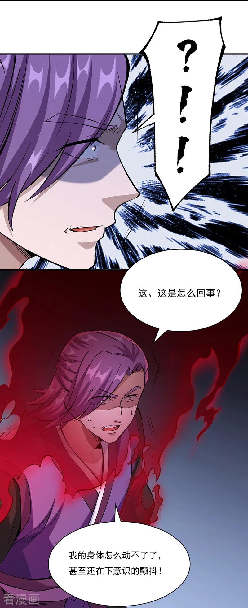 《武道独尊》第330话 血脉觉醒 第28页
