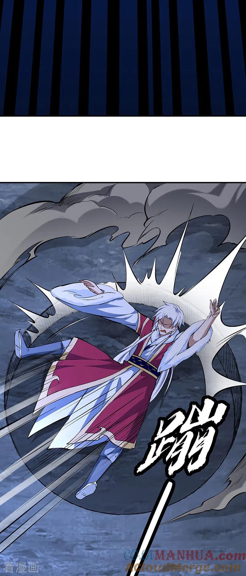 《武道独尊》第330话 血脉觉醒 第17页