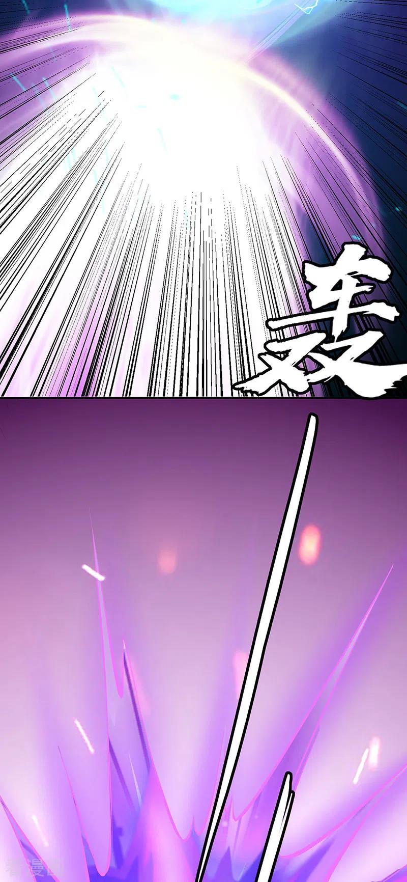 《武道独尊》第330话 血脉觉醒 第14页