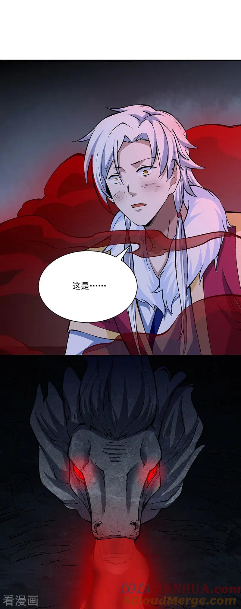 《武道独尊》第330话 血脉觉醒 第21页