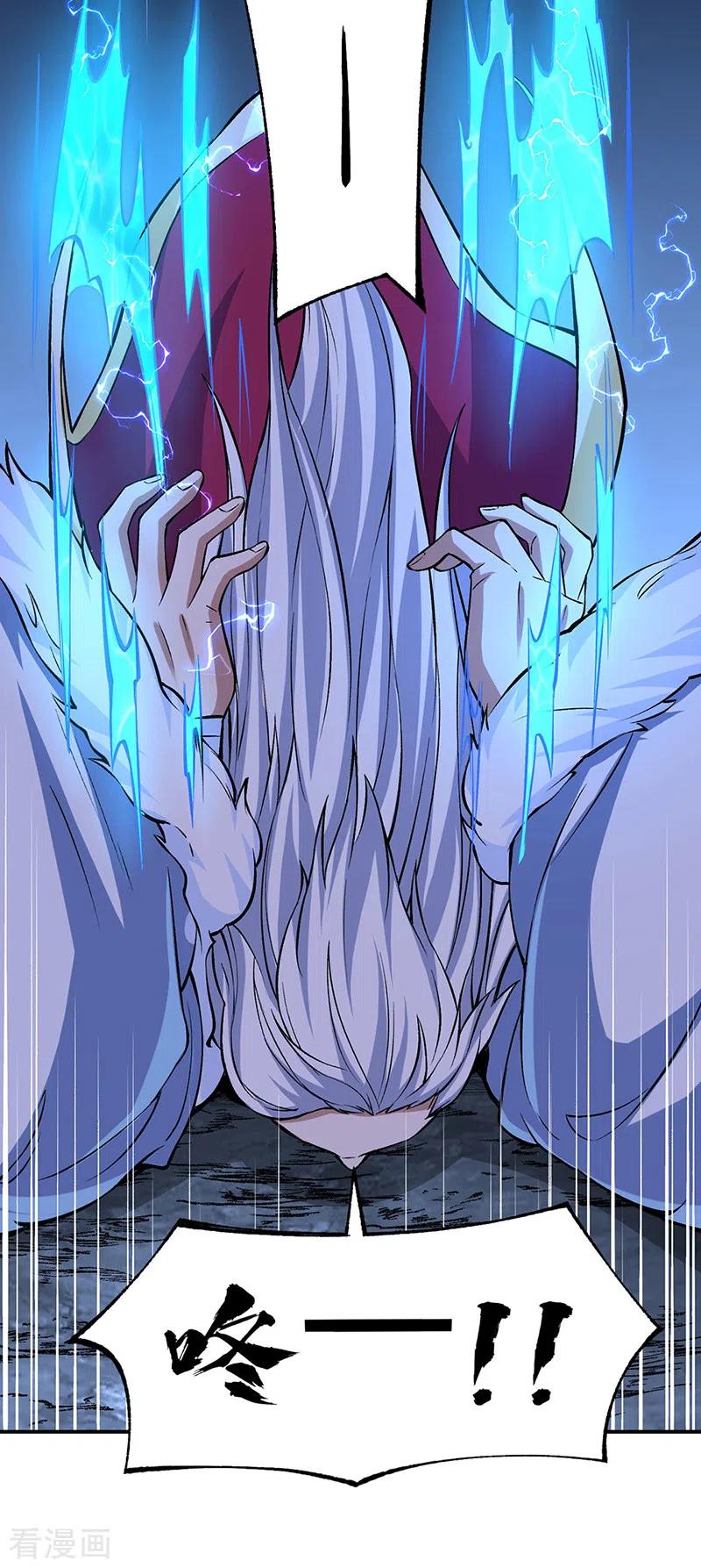 《武道独尊》第330话 血脉觉醒 第6页