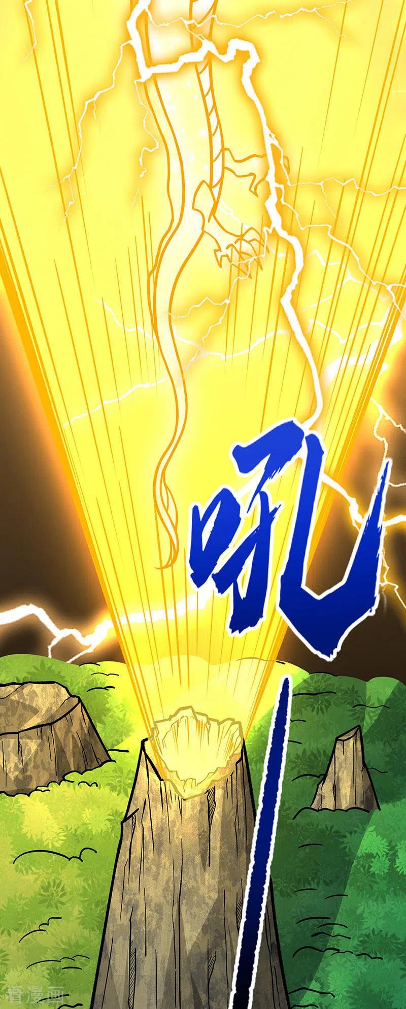 《武道独尊》第331话 神龙元息 第15页