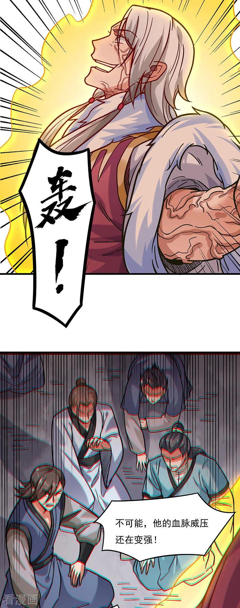 《武道独尊》第331话 神龙元息 第9页