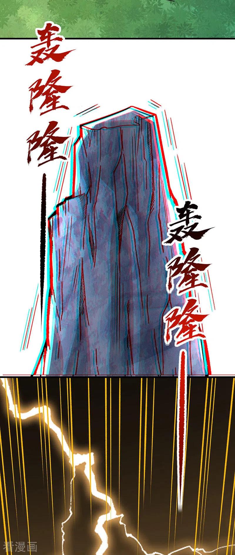 《武道独尊》第331话 神龙元息 第13页