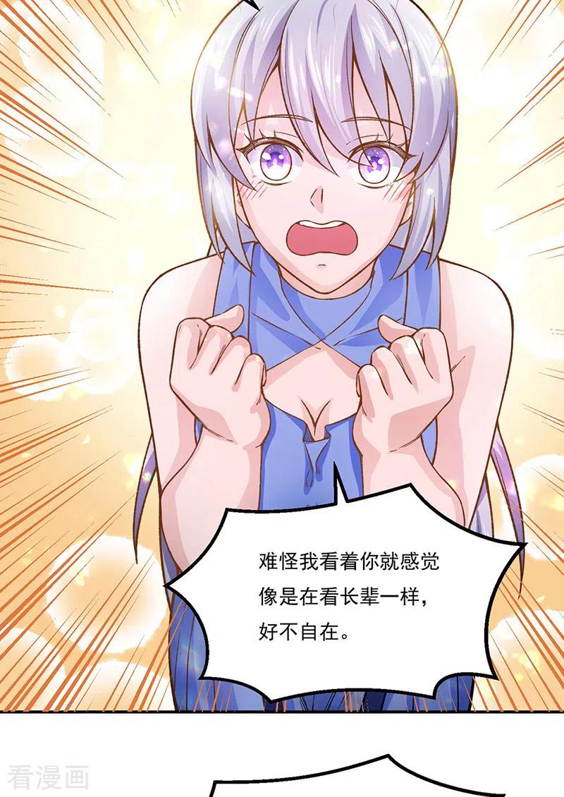 《武道独尊》第332话 纯度七成！ 第30页