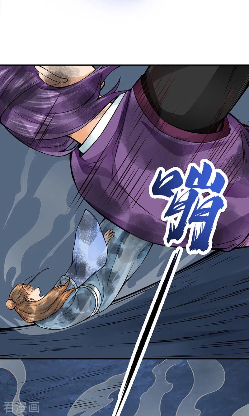 《武道独尊》第332话 纯度七成！ 第16页
