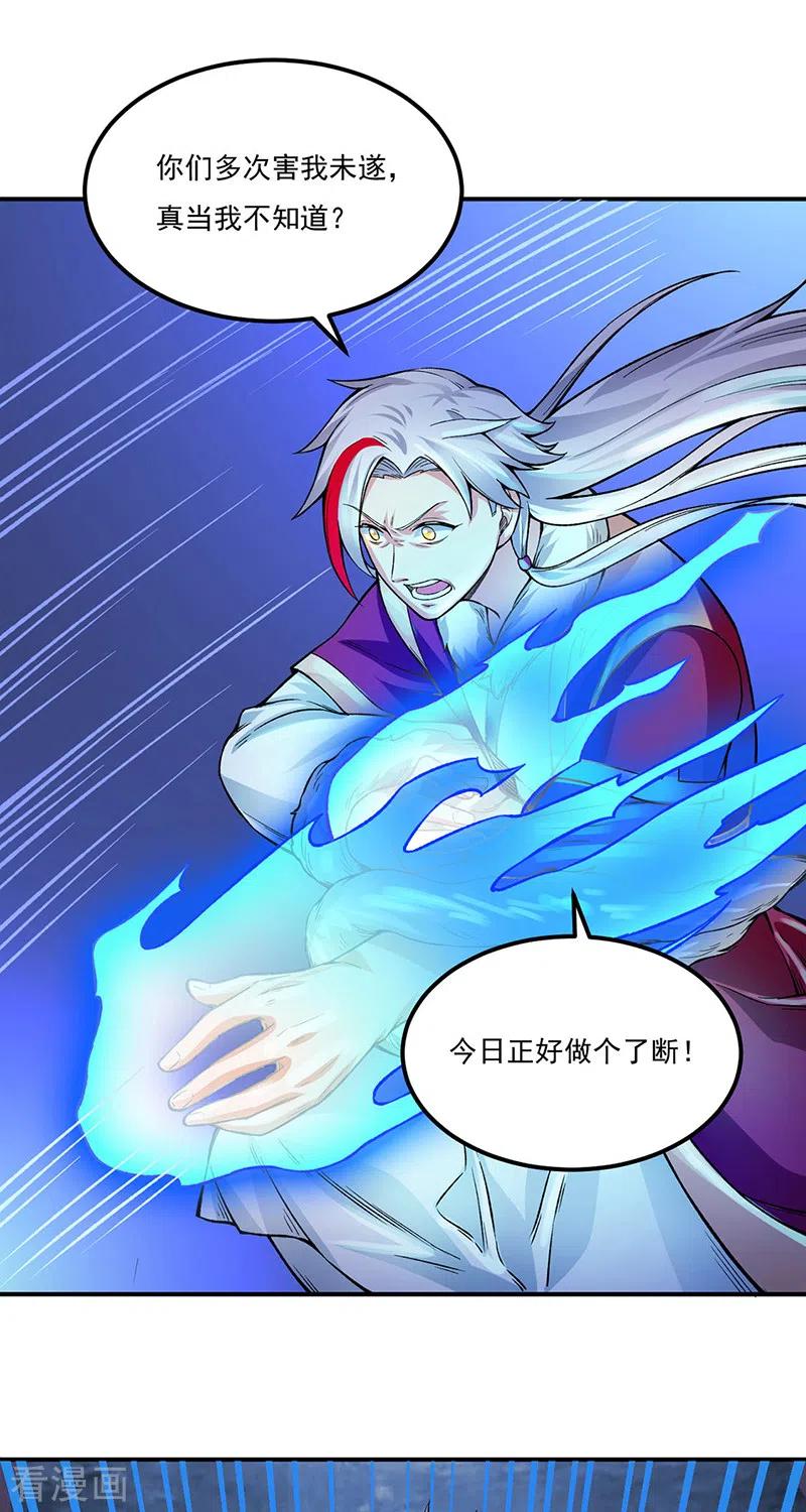 《武道独尊》第332话 纯度七成！ 第10页