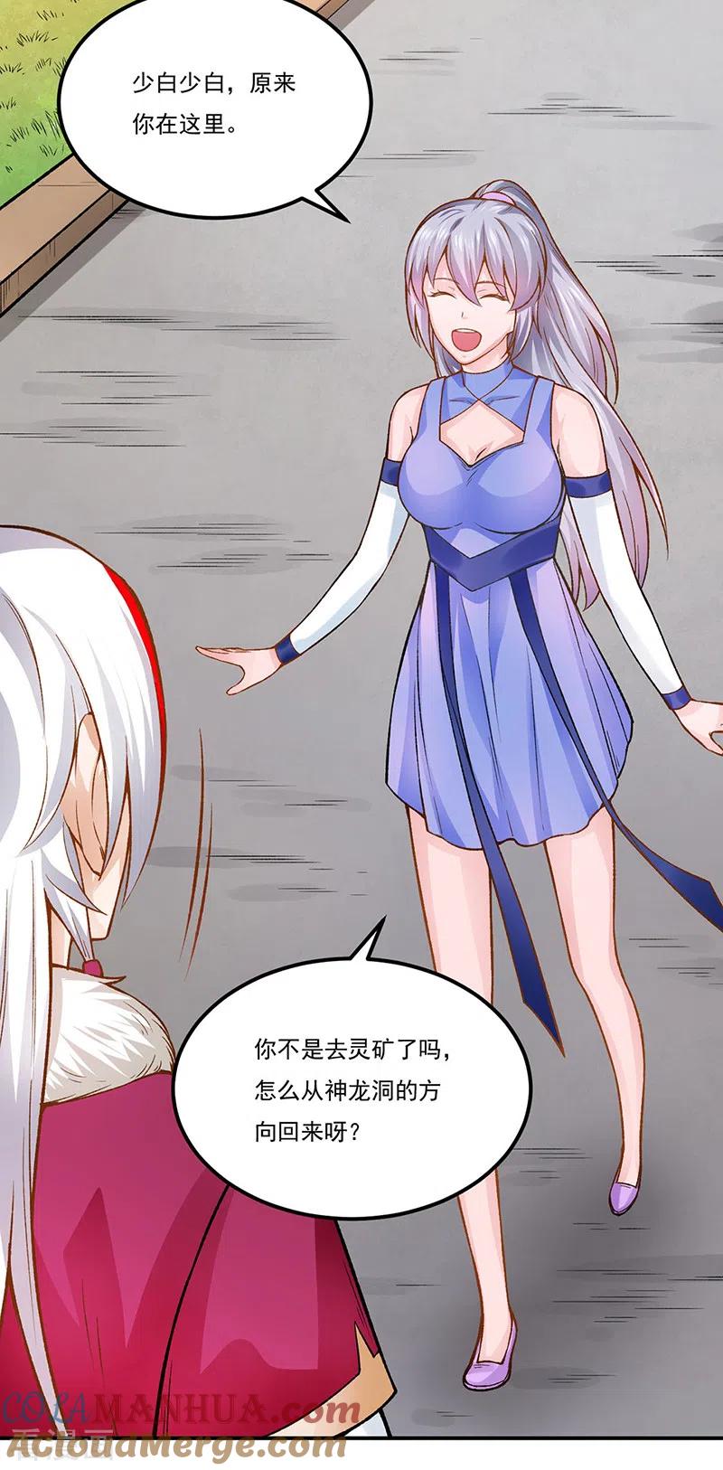 《武道独尊》第332话 纯度七成！ 第27页