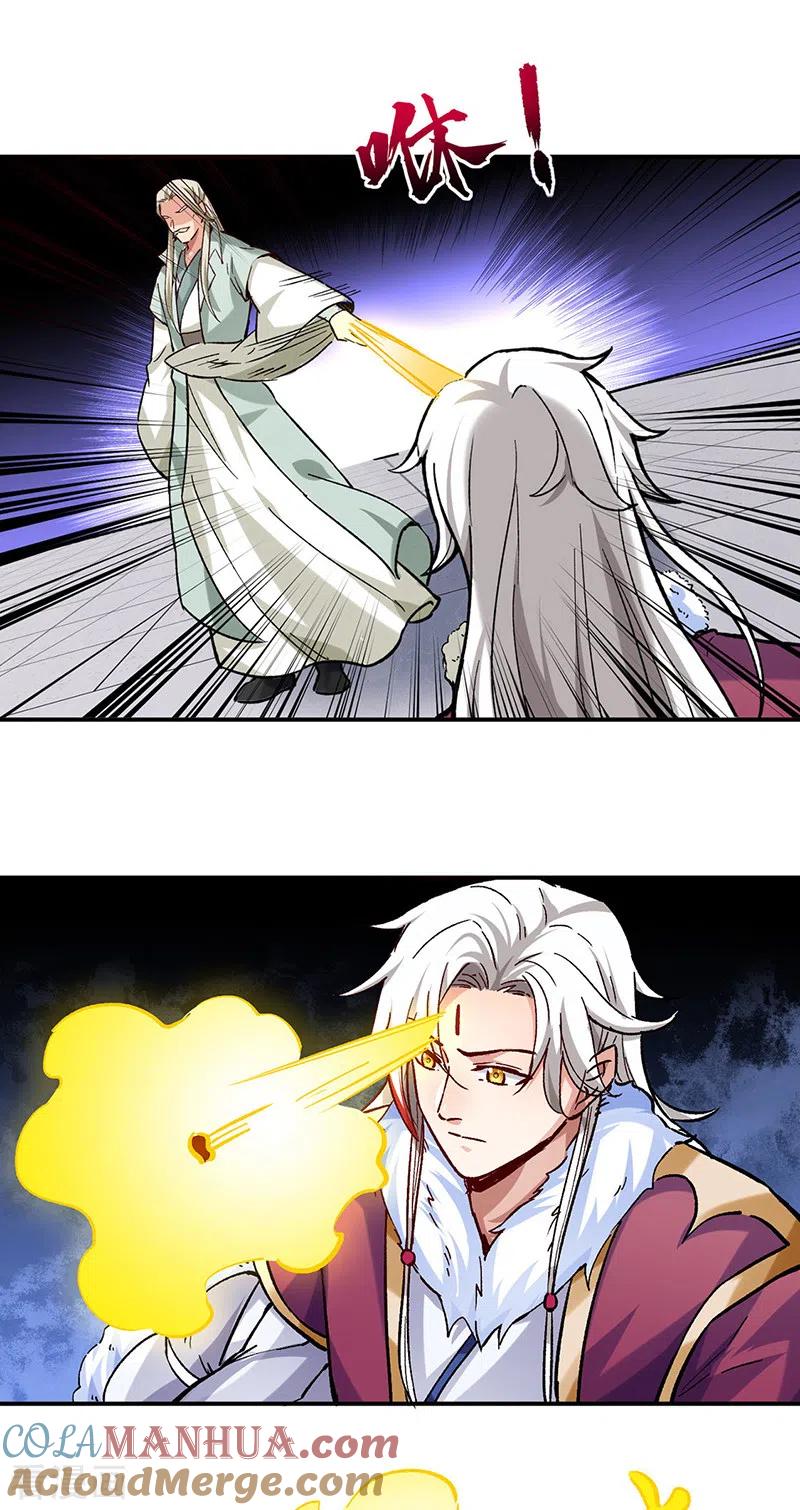 《武道独尊》第333话 龙家往事 第5页