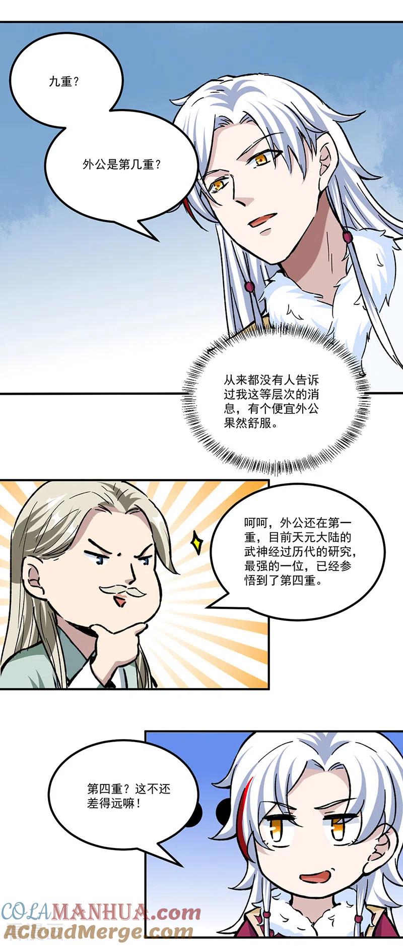 《武道独尊》第334话 大世界与文明 第21页