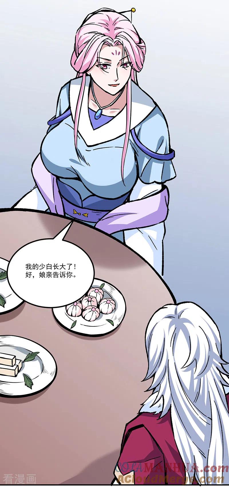 《武道独尊》第335话 地牢探母 第27页