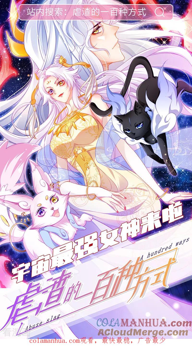 《武道独尊》第335话 地牢探母 第29页